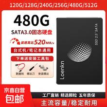 京喜 固态硬盘 2.5寸 480GB134.93元