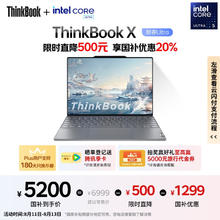 ThinkPad 联想ThinkBook X 英特尔酷睿Ultra5 125H 16G 1T 2.8K AI高刷屏办公笔记本电脑5173.21元