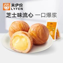 来伊份 芝士味泡芙奶油爆浆流心面包球 75g*6袋