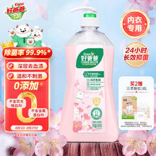 Kispa 好爸爸 内衣洗衣液 950g 淡雅樱花13.2元