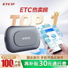 ETCSP 2025款智能无卡ETC办理设备高速通行九五折微信扣费私家车公司户