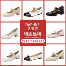 达芙妮 时尚单鞋（多款式可选）女春夏百搭休闲鞋气质乐福单鞋玛丽珍鞋工作鞋券后59元