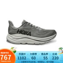 世界冠军汪顺同款！Hoka One One Clifton 10 克利夫顿 10 男款轻量透气缓震跑步鞋