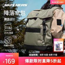 斯凯奇 双肩包男女书包大容量电脑包运动户外登山包旅行露营双肩包券后78.11元