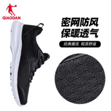乔丹QIAODAN运动鞋男网面透气跑步鞋新款减震运动鞋舒适经典潮流款 黑色/银色 4198元 (券后省10)