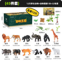 纽奇 儿童恐龙玩具男女孩侏罗纪霸王龙仿真农场动物宝宝早教模型套装 场景动物45件【动物+场景+手册】29元（需领券）