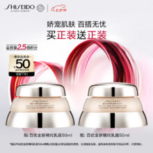 资生堂（SHISEIDO）百优全新精纯乳霜50ml 干皮保湿提亮面霜礼盒 生日礼物送老婆332元/件 买1送1  ；拍1凑1