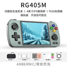 安伯尼克 RG405M铝合金安卓掌机便携式街机掌上游戏机 灰色 RG405M（4+128G）标配券后678.3元