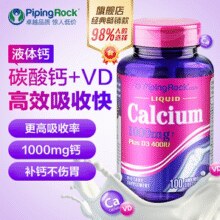 PipingRock 朴诺 液体钙+VD软胶囊1000mg*100粒*2瓶￥31.76 0.8折