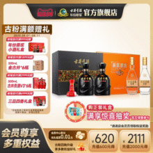 【组合】古井贡酒年份原浆50度古8礼盒+黄鹤楼53度经典礼盒558元 (券后省108)