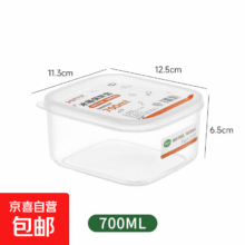 旅行配件食品级冰箱专用商用留样盒塑料正方形密封带盖子收纳盒 方形小号700ML 1个装1元