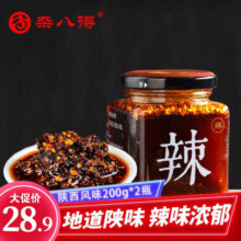 杂八得 陕西风味油泼辣子红油辣椒米皮面皮凉拌菜调料辣椒酱 醇香辣子油两瓶装36.9元 (券后省2)