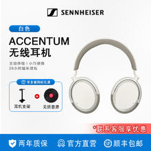 森海塞尔 MOMENTUM 4 头戴式动圈蓝牙耳机 黑色 Type-C764.15元