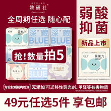 Herlab 她研社 深藏blue卫生巾240mm6片+深藏Blue安睡裤3条7.2元