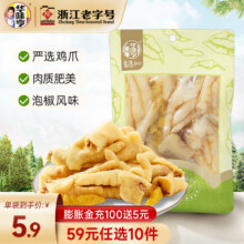 华味亨 90g泡椒凤爪（专区任选10件）2.4元/件（需领券）