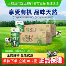 光明 有机纯牛奶3.6g200mL*24盒*2箱
