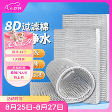 宠翰 鱼缸8D过滤棉无胶生化棉加厚海绵水族箱过滤网过滤材料1片装