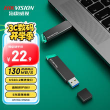 海康威视 R33 U盘 USB3.2 64GB 读速130MB/s20.9元