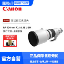 佳能Canon RF400mm F2.8 L IS USM镜头全画幅超远射微单定焦镜头