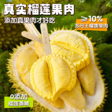 榴莲西施 马来西亚苏丹王榴莲冰淇淋 60g*10支新低39.9元包邮（3.99元/支）