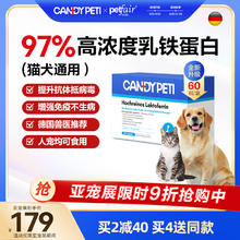 candypeti 德国进口 乳铁蛋白猫用胶囊 60粒95元