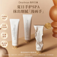 Dear lrean 独特艾琳 莱茵河 白昼泽润护手霜 75ml