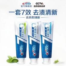 有券的上：佳洁士 全优7效含氟牙膏 180g*3支 共540g