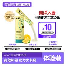 inne 小金条 液体钙镁锌 香橙味 6条