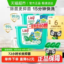 立白 除菌倍净洗衣凝珠 日晒清香40颗×2盒