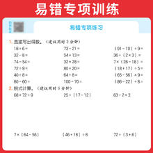 《一本·数学计算能力训练100分 下册》