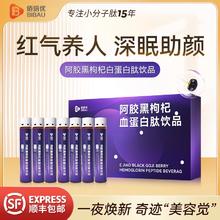 爱立维 枸杞原浆 25ml*10瓶 红黑枸杞券后18元