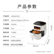 飞利浦 海星系列 HD9257/20 空气炸锅 5.6L 燕麦白