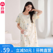 芬腾睡裙女夏纯棉短袖圆领可爱睡衣薄款大码全棉家居服连衣裙短裙 FX25290102浅杏 S 建议:70-90斤49.1元 (券后省1)