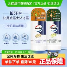 威露士 精油植萃沐浴露沐浴乳液(佛手柑+橙花香)滋润保湿男女喜爱450ml*232.9元