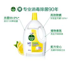 滴露 衣物除菌液 柠檬