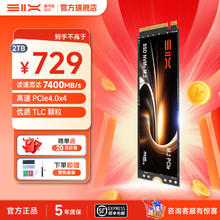 赛可驰 SIX）PCIe4.0 SSD固态硬盘 M.2接口五年质保 TLC颗粒【赠装机工具+667.55元