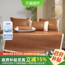 水星家纺 苏幕遮 抗菌元藤席
