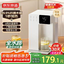 京东京造 即热式饮水机家用台式小型桌面饮水烧水直饮机烧水壶 3秒速热 3.2L抗菌水箱 3.2L升级款179.1元