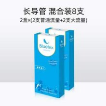 德国进口，Bluetex 蓝宝丝 长导管式卫生棉条8支（普4+大4）