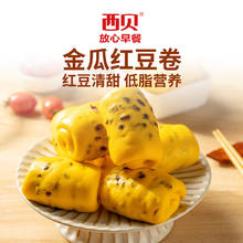 西贝莜面村 金瓜红豆卷 390g