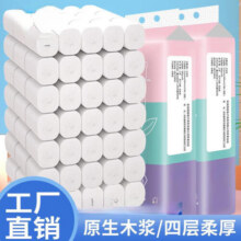 卫生纸厕纸原木卷纸无芯卷纸厕纸实惠家庭装【包装款式随机】 4层 500g*1卷5元 (月销1w+)