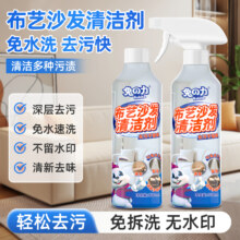 兔の力 布艺沙发清洁剂 500ml8.48元包邮