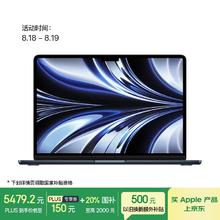 苹果 Apple AI笔记本/MacBookAir13.6英寸M2(8+10核)24G 512G 午夜色电脑 Z1HN0CH/A券后5435.21元