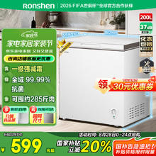 容声 200升减霜小型冰柜家用冷藏冷冻转换单温冷柜 一级能效 BD/BC-200ZMSMB535.2元