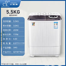 小鸭 WPH5598T 半自动双桶双缸洗衣机5.5公斤 透明黑280.08元