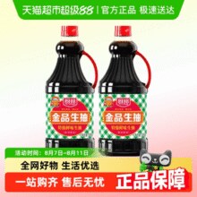 厨邦 金品生抽1.48kg*2特级酿造酱油￥11.51 1.9折