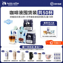 瑞幸咖啡 咖啡液 1L
