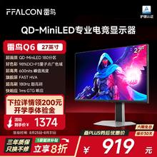 雷鸟 FFALCON Q6 27英寸 华星 APEX 显示器（2560×1440、HDR600、180Hz）券后735.2元