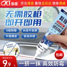 科顺（CKS）手挤型密封胶玻璃胶0级防霉厨卫手边胶免钉胶强力胶 白色120g12元 (每满300减30)