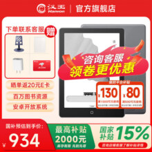 汉王Clear6Turbo冰山灰电子书智能阅读器6英寸墨水屏电纸书学习看书学习漫画电子纸平板电脑高通8核 Clear6Turbo冰山灰1019元 (券后省80)